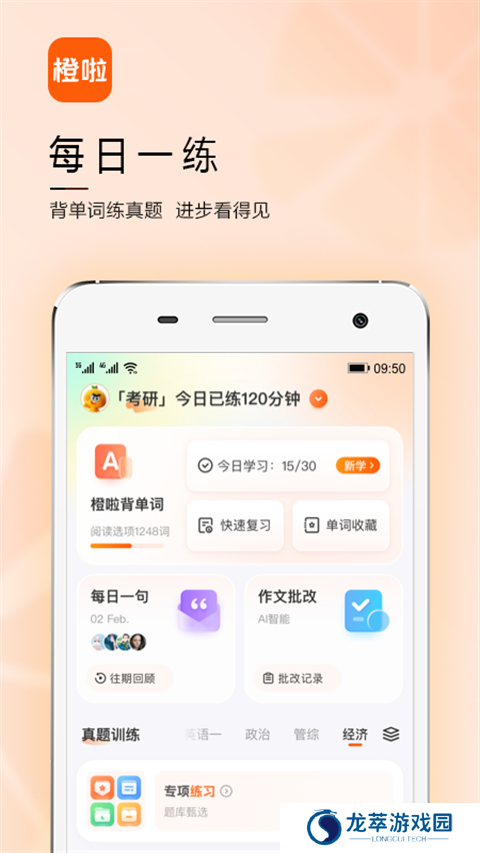 橙啦