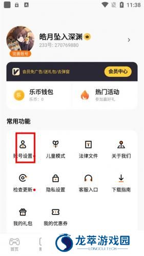 233乐园旧版