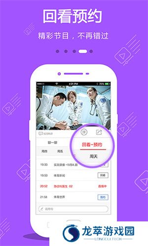 手机电视app