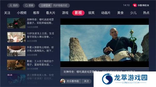 抖音电视版