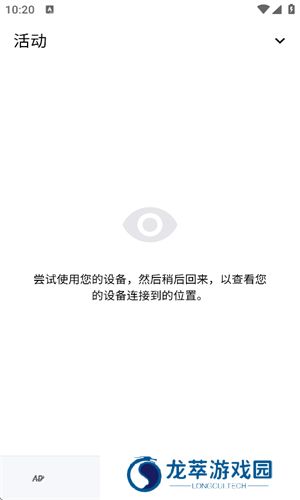 广告拦截器