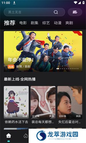 电影猎手app