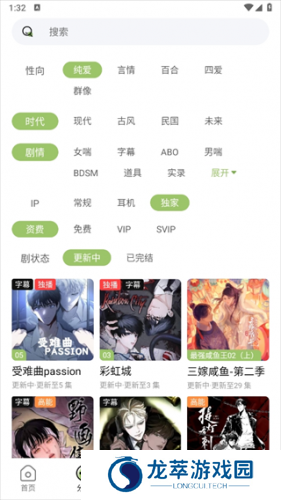 蛙趣fm
