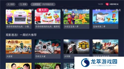 抖音电视版