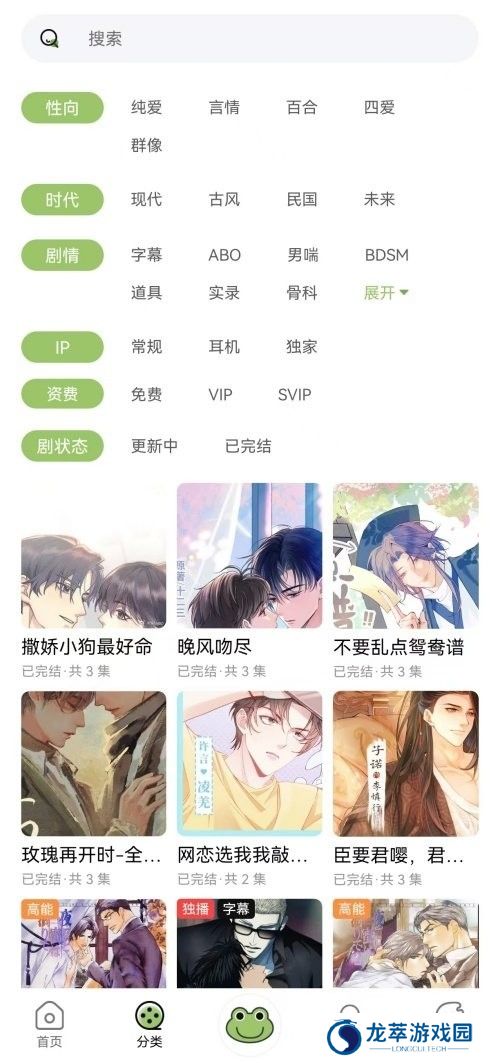 蛙趣fm