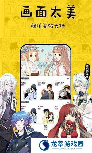 香蕉漫画免费版