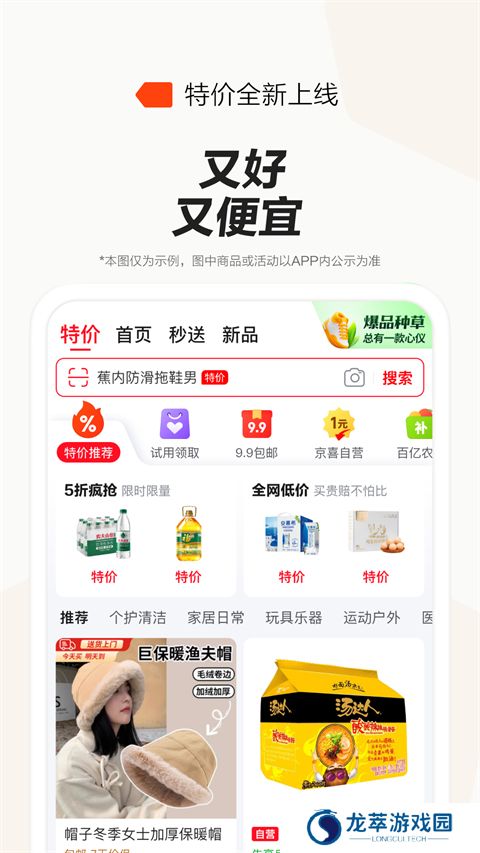 京东外卖