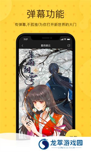 酷漫屋漫画