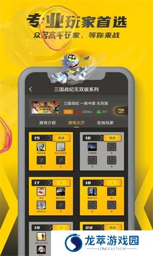 畅玩空间手游