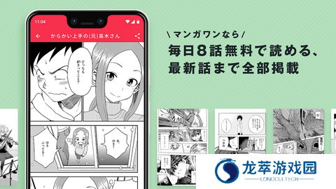 Manga One