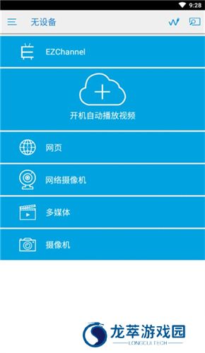 ezcast