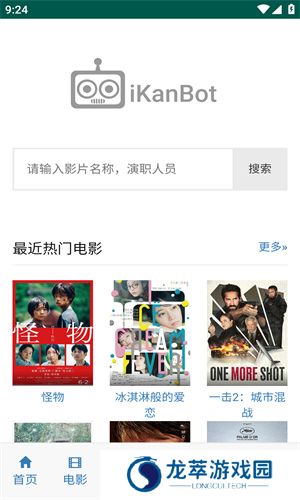 爱看机器人ikanbot