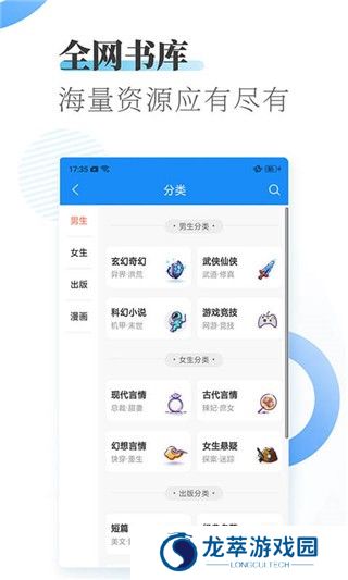 爱看小说