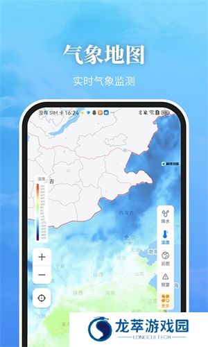 最美天气预报
