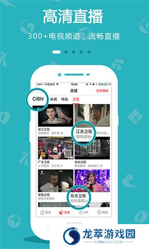 手机电视app