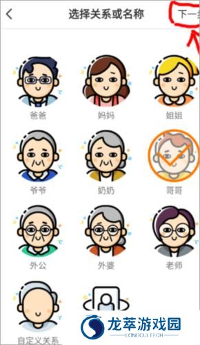小天才电话手表app安装包