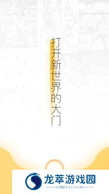 宜搜漫画