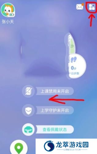 小天才电话手表app安装包