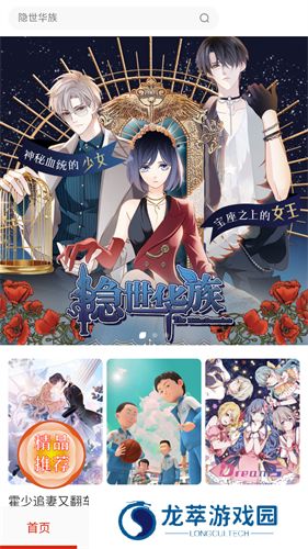 酷漫屋漫画