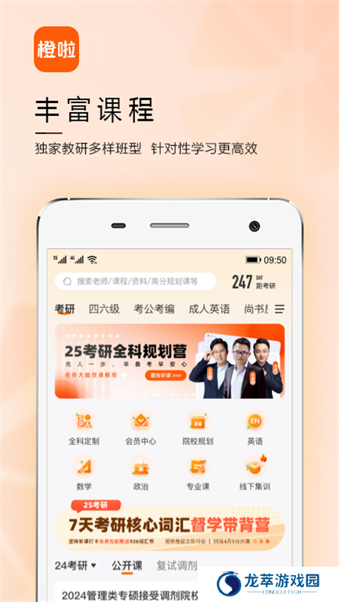 橙啦