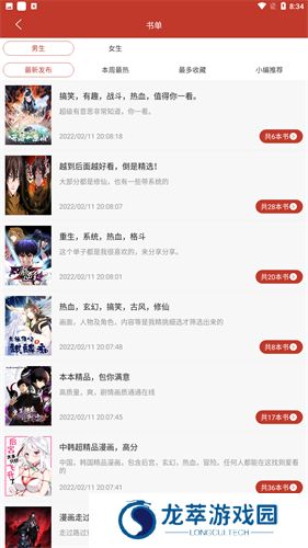 36漫画无广告版