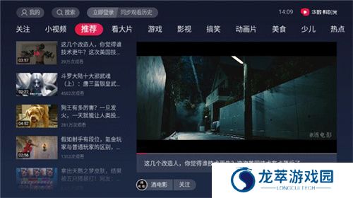 抖音电视版