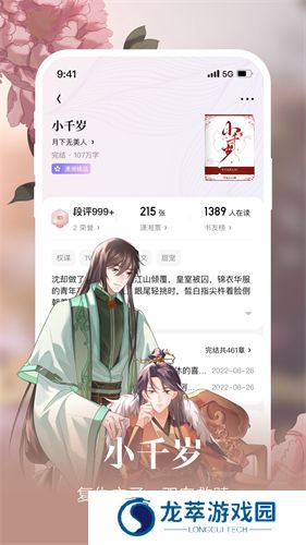 潇湘书院小说