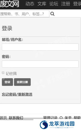 废文网