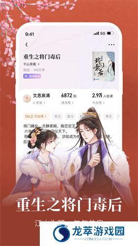 潇湘书院小说