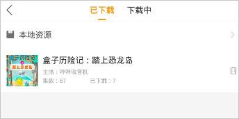 懒人听书最新版