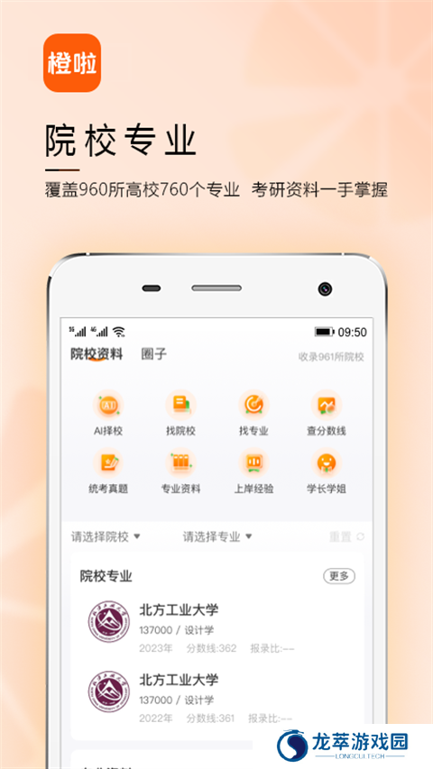 橙啦