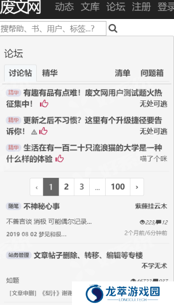 废文网