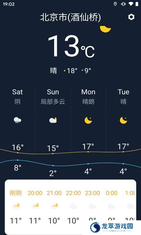 准时天气预报
