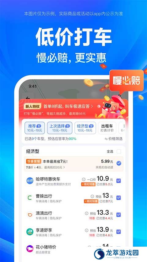 百度导航地图