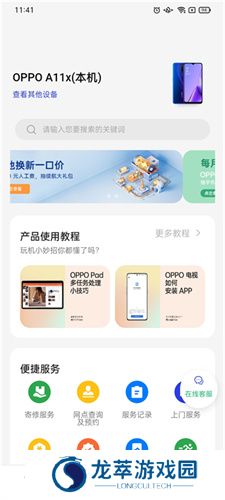 我的oppo