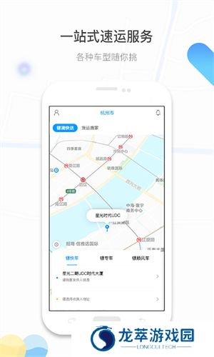 镖滴打车