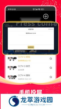 手机电视高清直播