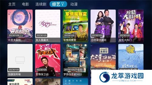 TVBOX手机版