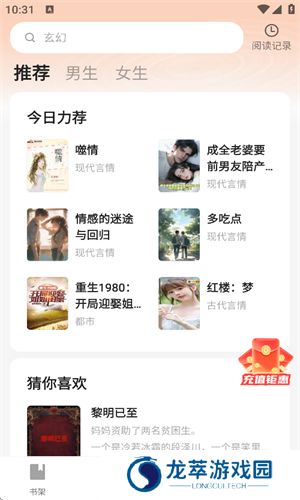 趣书网