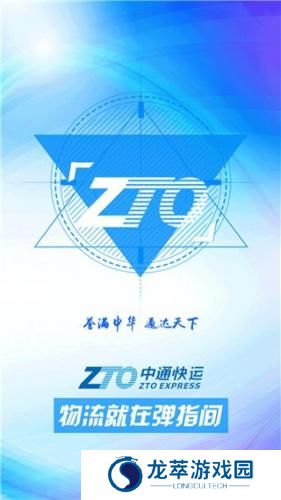 中通快运