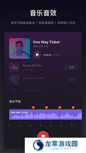 VN视频剪辑
