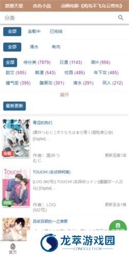 香香腐宅boylove