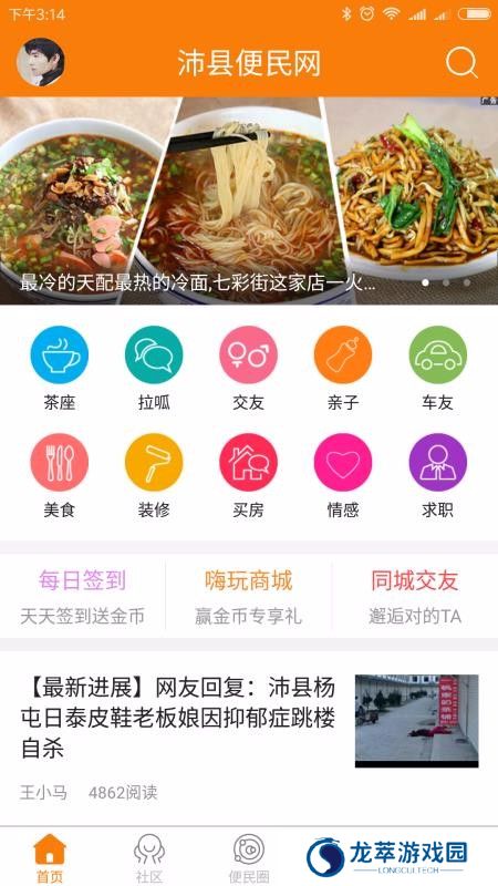 沛县便民网招聘