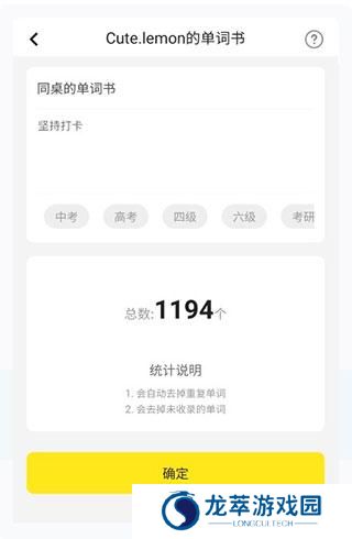 柠檬单词