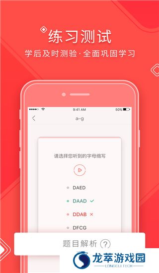 德语入门