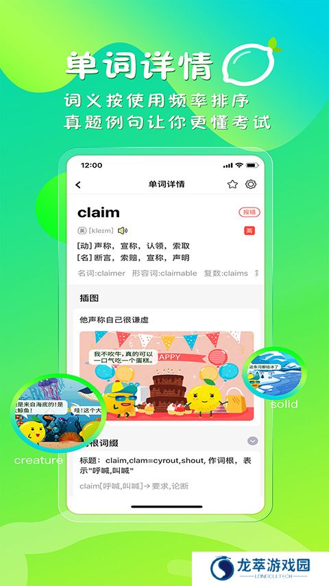 柠檬单词