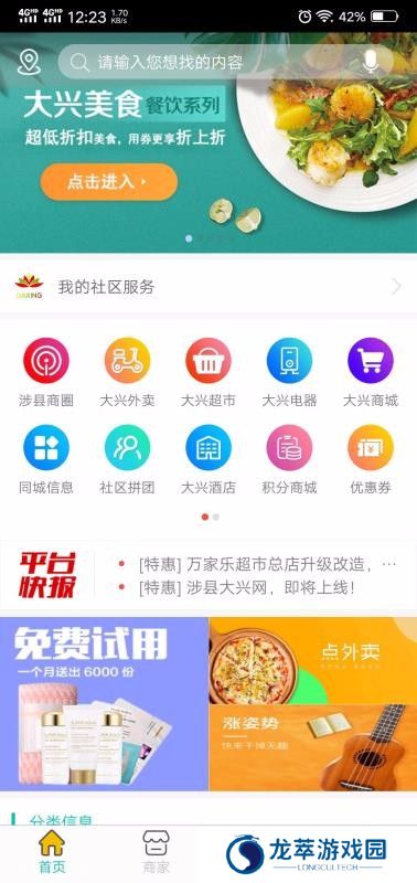 大兴