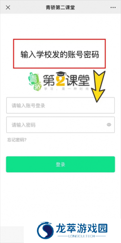 青骄第二课堂安卓版