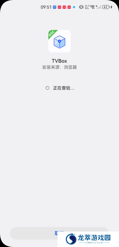 tvbox直播
