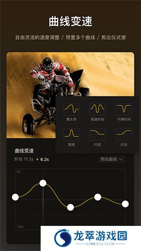 VN视频剪辑